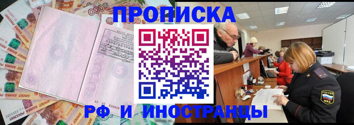 временная регистрация адрес в Альметьевске