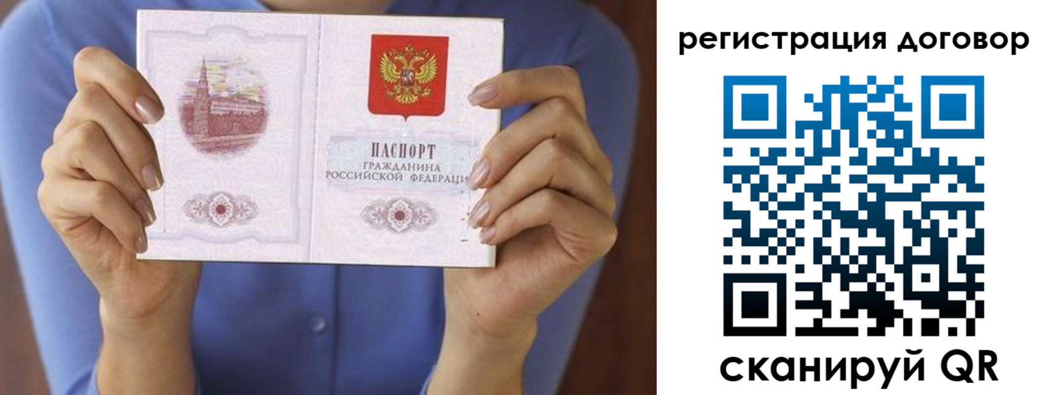 прописка ребенка в Альметьевске
