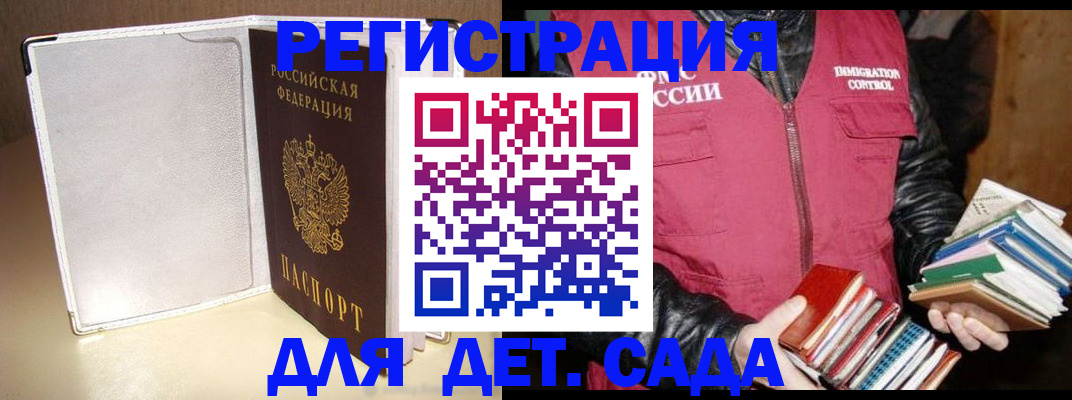 временная регистрация адрес в Альметьевске
