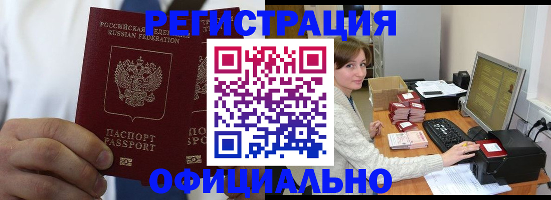 прописка для школы в Альметьевске