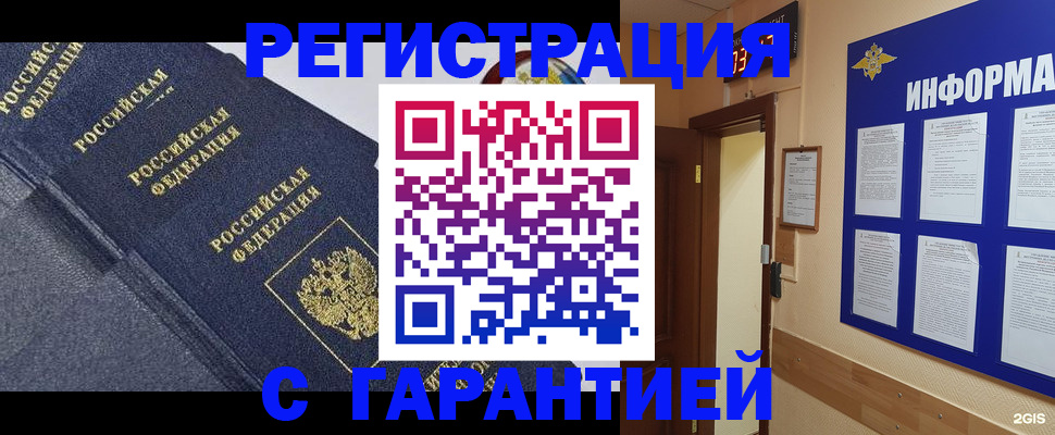 временная регистрация надежно в Альметьевске