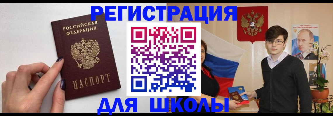 временная регистрация для всех в Альметьевске