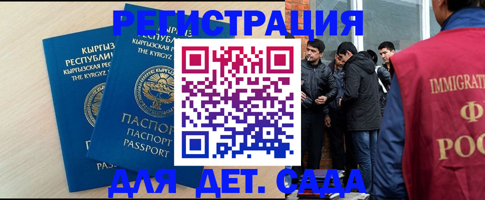 временная прописка в Альметьевске