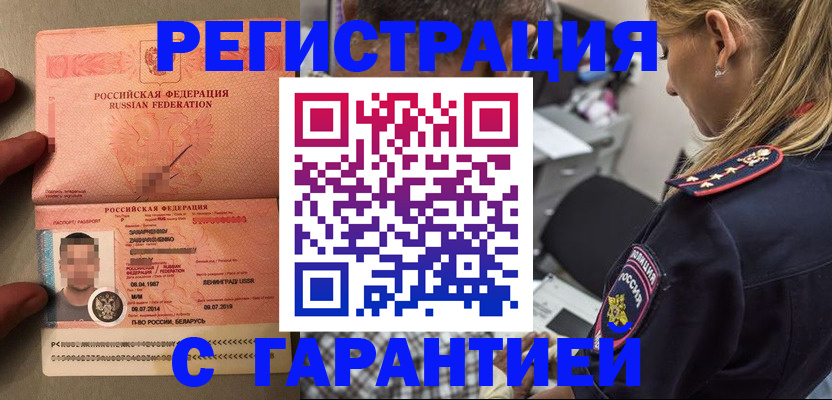 временная регистрация собственник в Альметьевске
