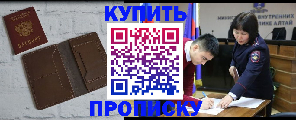 где прописаться в Альметьевске