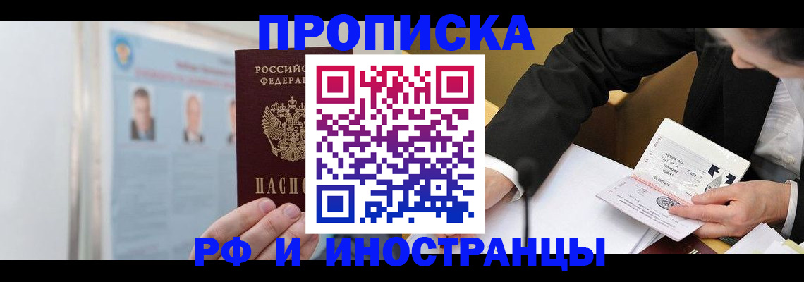 временная регистрация госуслуги в Альметьевске
