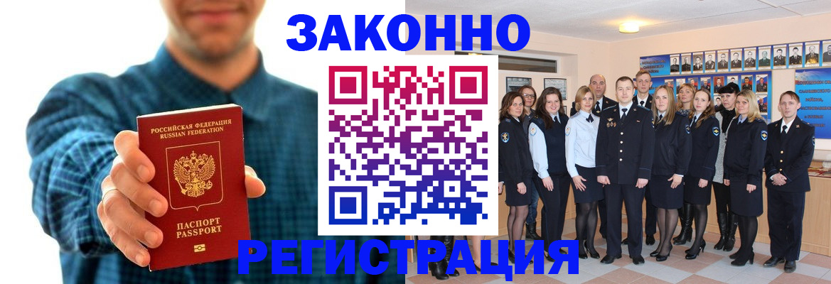 прописка штамп в Альметьевске